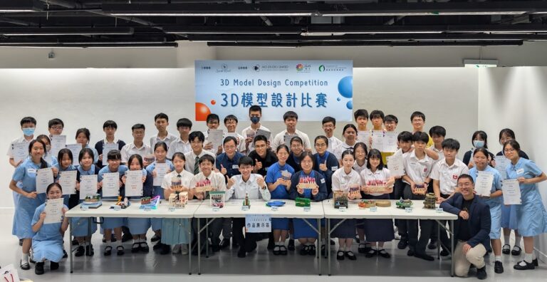 《3D模型設計比賽2025決賽暨頒獎典禮》圓滿結束